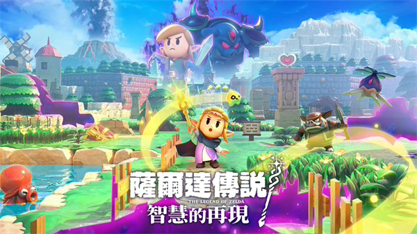 任天堂《塞爾達(dá)傳說：智慧的再現(xiàn)》官網(wǎng)上線