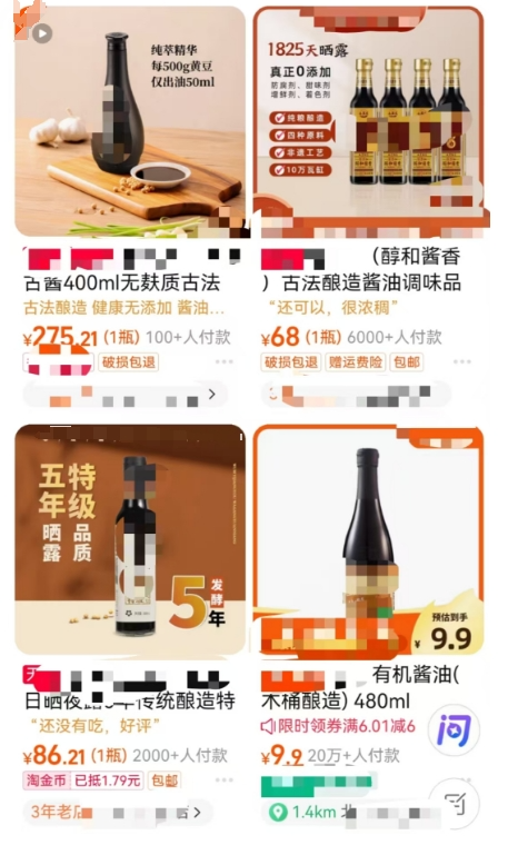 同樣一瓶醬油 為什么價(jià)格能差5倍？背后真相……