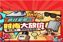 2折爆品、9.9元單品......京東服飾美妝瘋狂星期三殺瘋了！