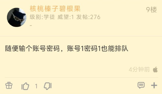 《魔獸世界》回應(yīng)國服“陰兵”排隊：排隊機制原因 玩家誤會