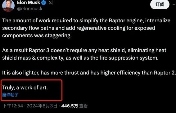 吹成藝術(shù)品的星艦第三代發(fā)動機：被網(wǎng)友說像放屁槍
