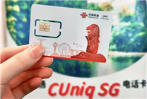 聯(lián)通推出中國/新加坡一卡兩號服務(wù)：跨國無縫使用 高共享60GB流量