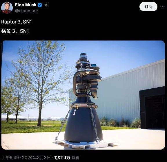 吹成藝術(shù)品的星艦第三代發(fā)動機：被網(wǎng)友說像放屁槍