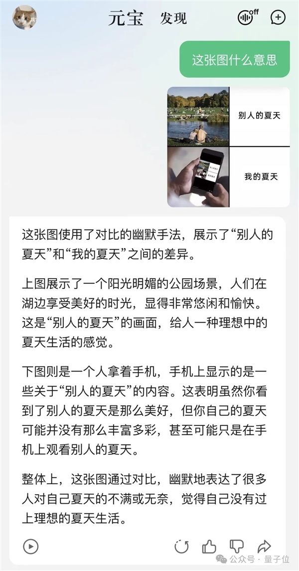 強(qiáng)國(guó)產(chǎn)多模態(tài)剛剛易主！騰訊混元把GPT-4/Claude-3.5/Gemini-1.5都超了