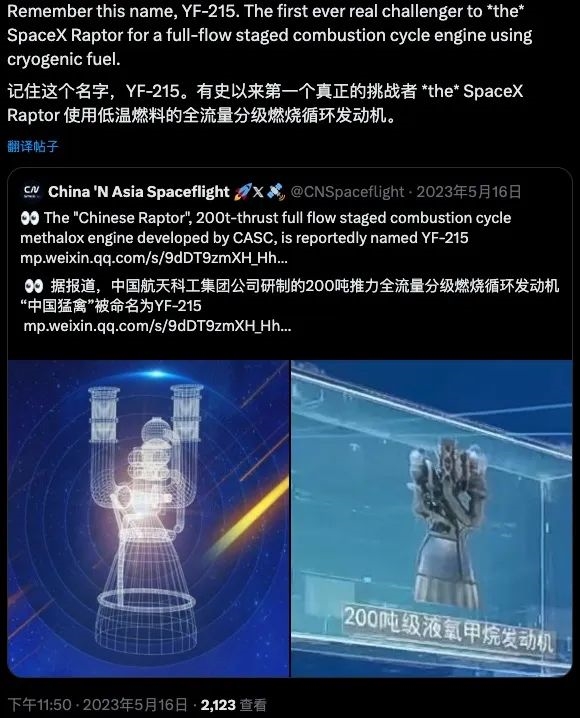吹成藝術(shù)品的星艦第三代發(fā)動機：被網(wǎng)友說像放屁槍
