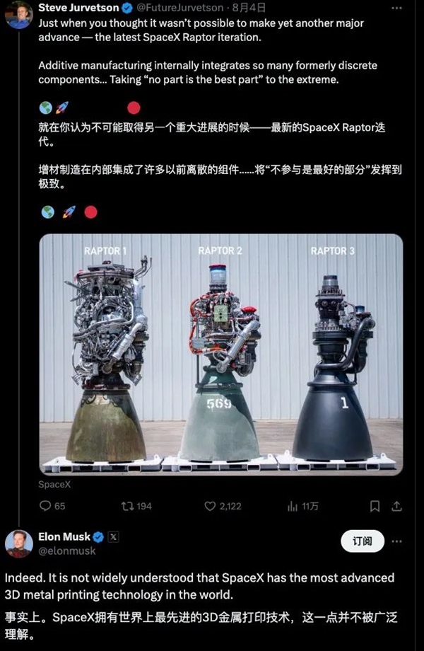 吹成藝術(shù)品的星艦第三代發(fā)動機：被網(wǎng)友說像放屁槍