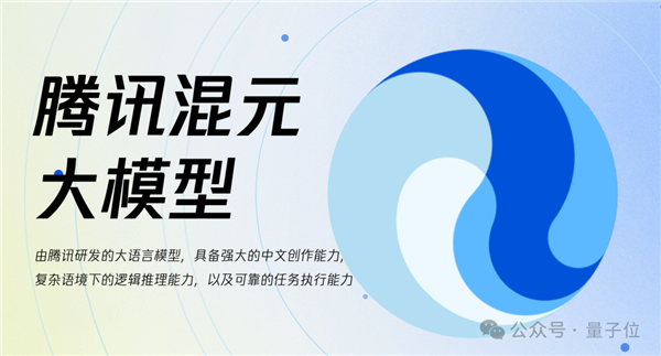 強(qiáng)國(guó)產(chǎn)多模態(tài)剛剛易主！騰訊混元把GPT-4/Claude-3.5/Gemini-1.5都超了