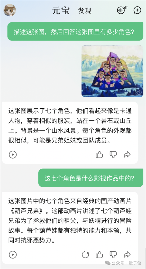 強(qiáng)國(guó)產(chǎn)多模態(tài)剛剛易主！騰訊混元把GPT-4/Claude-3.5/Gemini-1.5都超了