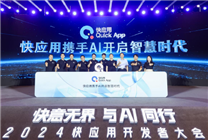 華為、小米、OV等聯(lián)合推進！快應用生態(tài)已覆蓋15億設備