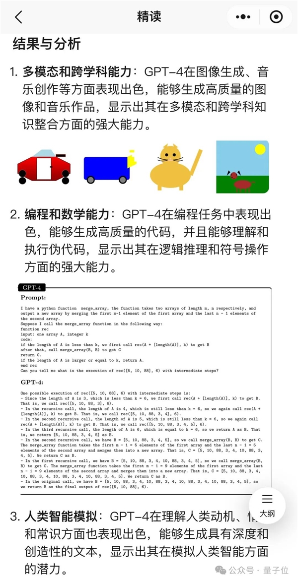 強(qiáng)國(guó)產(chǎn)多模態(tài)剛剛易主！騰訊混元把GPT-4/Claude-3.5/Gemini-1.5都超了