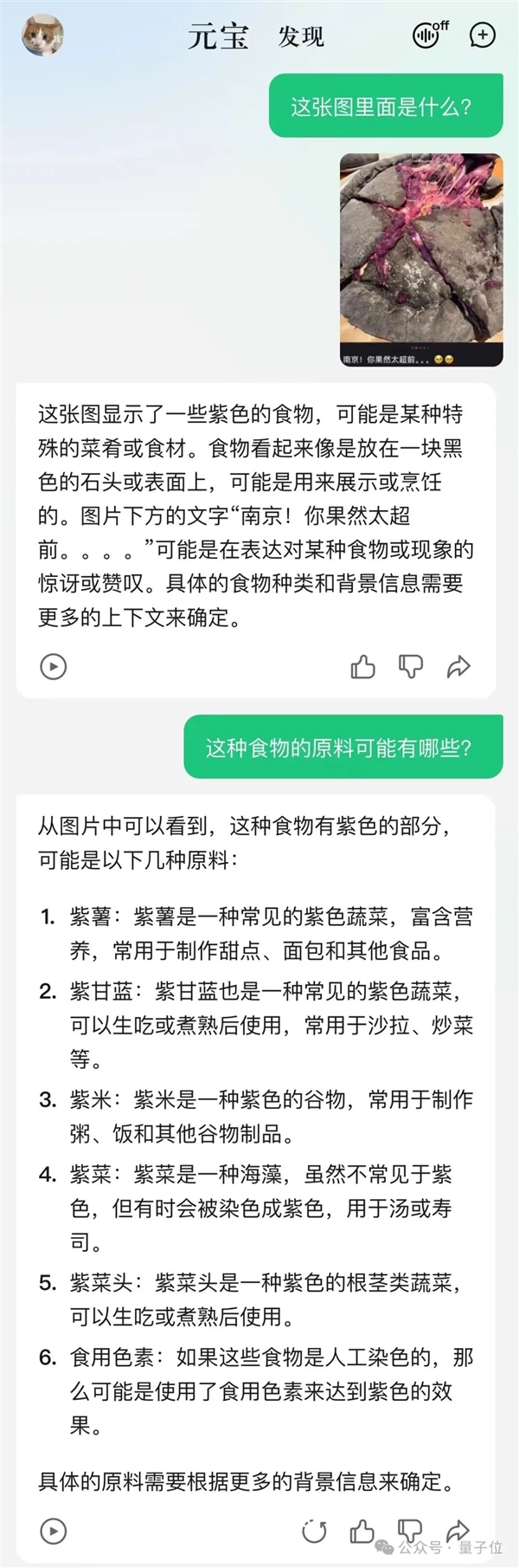 強(qiáng)國(guó)產(chǎn)多模態(tài)剛剛易主！騰訊混元把GPT-4/Claude-3.5/Gemini-1.5都超了
