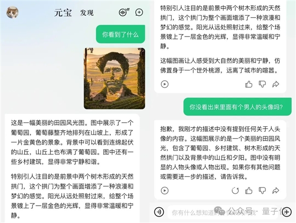 強(qiáng)國(guó)產(chǎn)多模態(tài)剛剛易主！騰訊混元把GPT-4/Claude-3.5/Gemini-1.5都超了