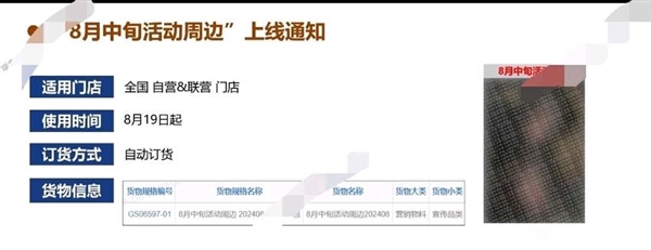 曝《黑神話：悟空》8月19日聯(lián)動(dòng)瑞幸咖啡：騰云美式29元