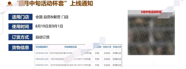 曝《黑神話：悟空》8月19日聯(lián)動(dòng)瑞幸咖啡：騰云美式29元