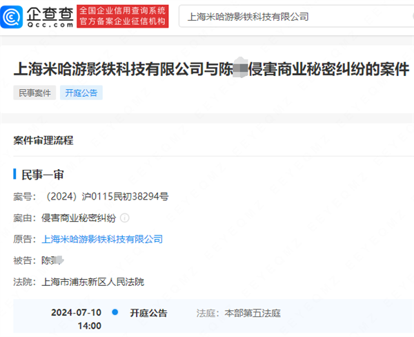 測(cè)試玩家就泄露米哈游游戲內(nèi)容致歉 此前被判賠50萬(wàn)元