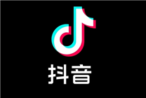永不錄用！抖音集團(tuán)通報(bào)上半年舞弊違規(guī)案件125起 17人被移送司法機(jī)關(guān)處理