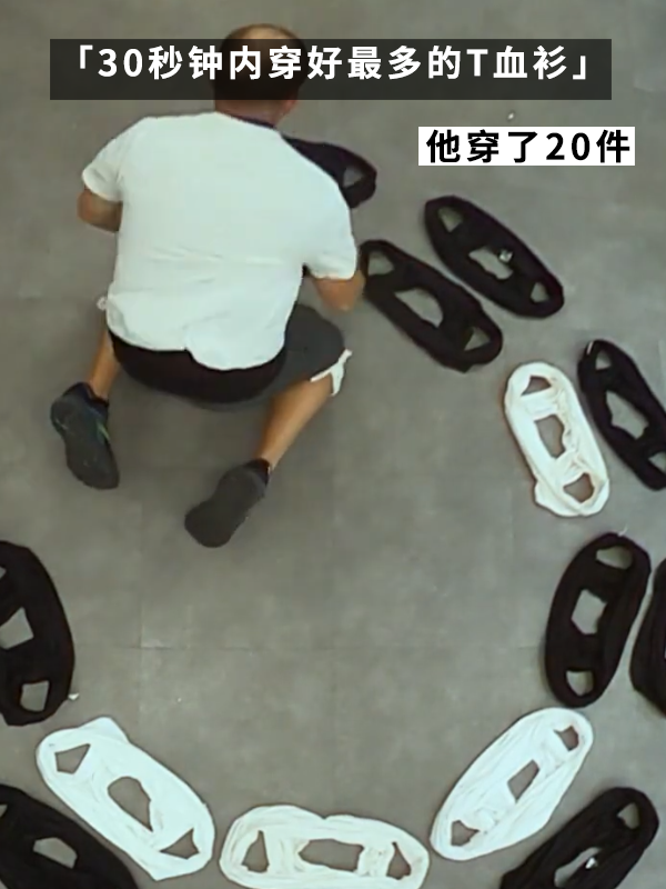 猛男身懷200多個吉尼斯世界紀錄：一天打破15個