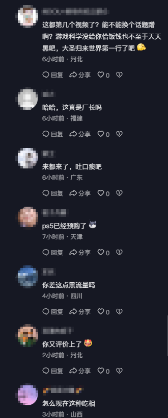優(yōu)化翻車概率20% 敖廠長(zhǎng)再評(píng)《黑神話：悟空》 網(wǎng)友不買賬