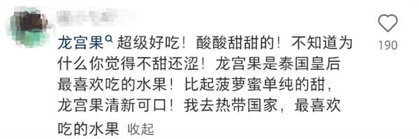 像龍眼、小土豆 貴族水果我打賭很多人都沒(méi)見(jiàn)過(guò)