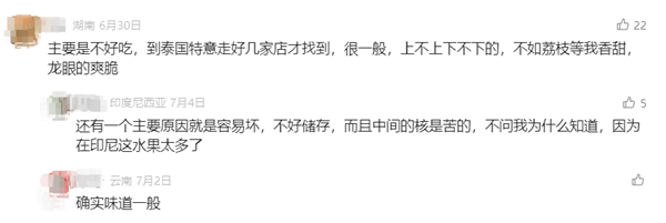 像龍眼、小土豆 貴族水果我打賭很多人都沒(méi)見(jiàn)過(guò)