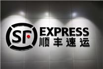 營收374億+1296萬噸！順豐快運實現(xiàn)營收和貨量雙第一