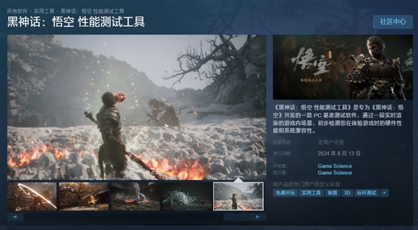 熱度爆表！超5.7萬(wàn)玩家參與《黑神話：悟空》PC性能測(cè)試：你的電腦測(cè)試結(jié)果如何