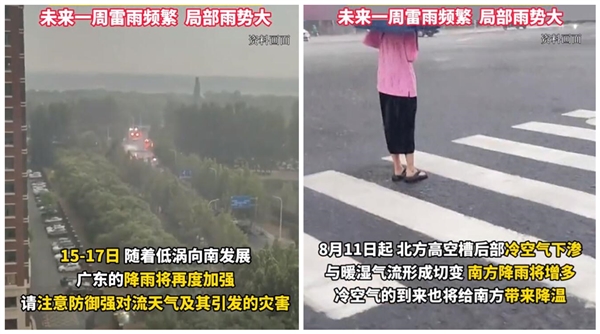 雨水增多 華北、黃淮和華南這些地區(qū)注意防范
