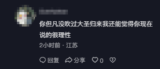 優(yōu)化翻車概率20% 敖廠長(zhǎng)再評(píng)《黑神話：悟空》 網(wǎng)友不買賬