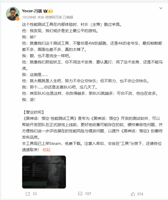 Steam新一周游戲銷(xiāo)量榜公布：《黑神話(huà)：悟空》穩(wěn)坐全球榜首