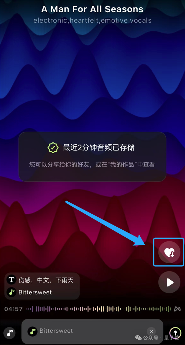 全球首個(gè)AI流媒體音樂App來了 中國造的