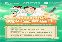 心理健康問(wèn)題不容忽視 “寶藏醫(yī)生”幫助病患走出陰霾