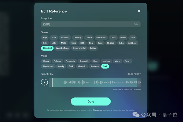 全球首個(gè)AI流媒體音樂App來了 中國造的