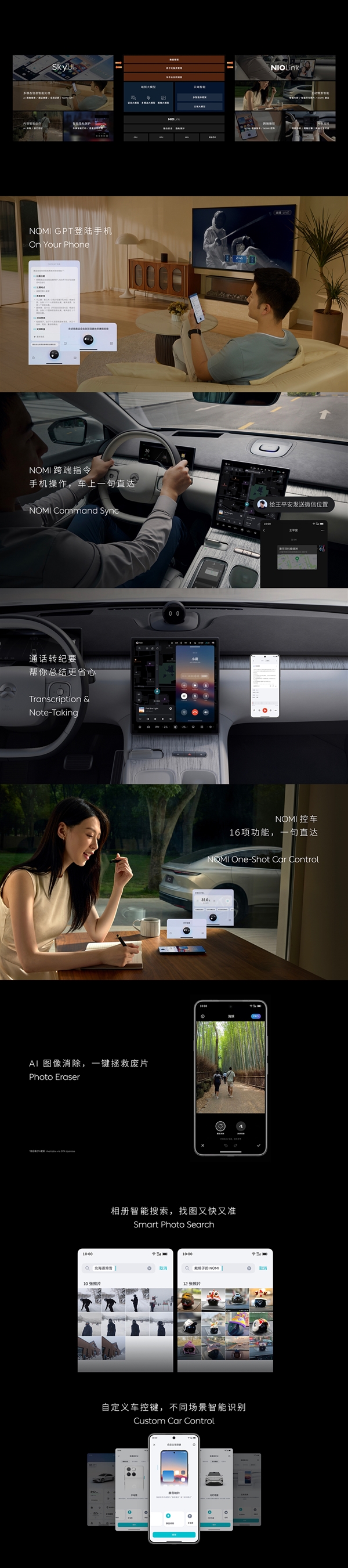 蔚來(lái)強(qiáng)旗艦！全新NIO Phone發(fā)布：6499元