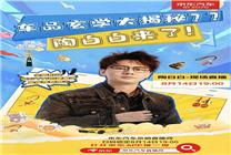 當(dāng)京東汽車(chē)遇上陶白白！帶你一起打造“汽車(chē)能量場(chǎng)”