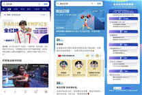 QQ瀏覽器發(fā)布《AI看奧運·搜索報告》 全面解析奧運關注熱點
