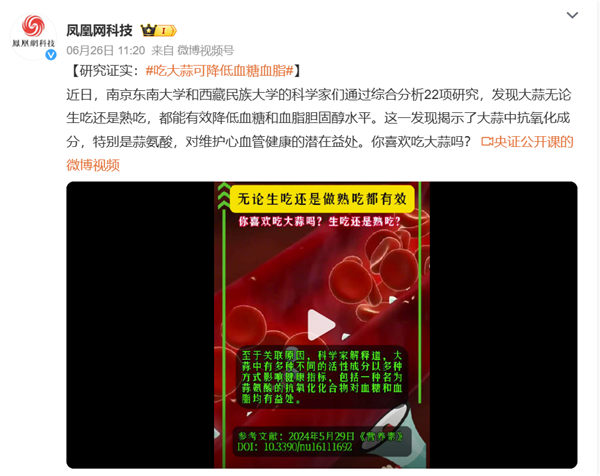 新研究：大蒜真的能降血脂、降血糖 但有個前提