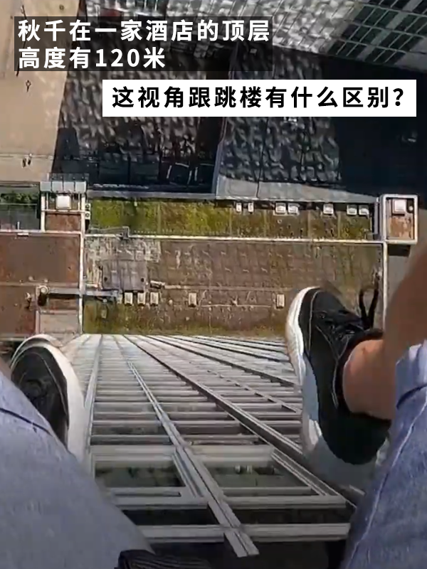 體驗跳樓？在40層樓的高度蕩秋千！每一秒都感覺快要飛出去