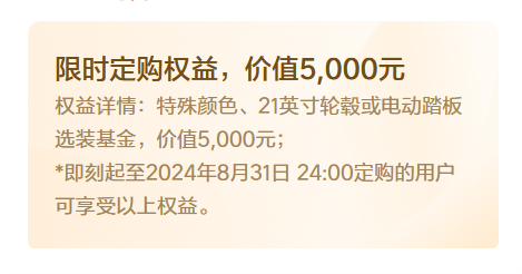 價值1萬元！理想L7/L8/L9發(fā)布限時購車政策