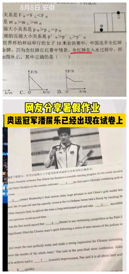 潘展樂全紅嬋進暑假作業(yè)：學(xué)校緊跟時事