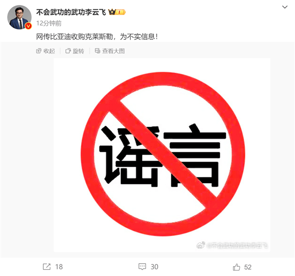 突然！消息稱比亞迪要收購美國第三大汽車公司克萊斯勒 官方回應(yīng)不實(shí)消息