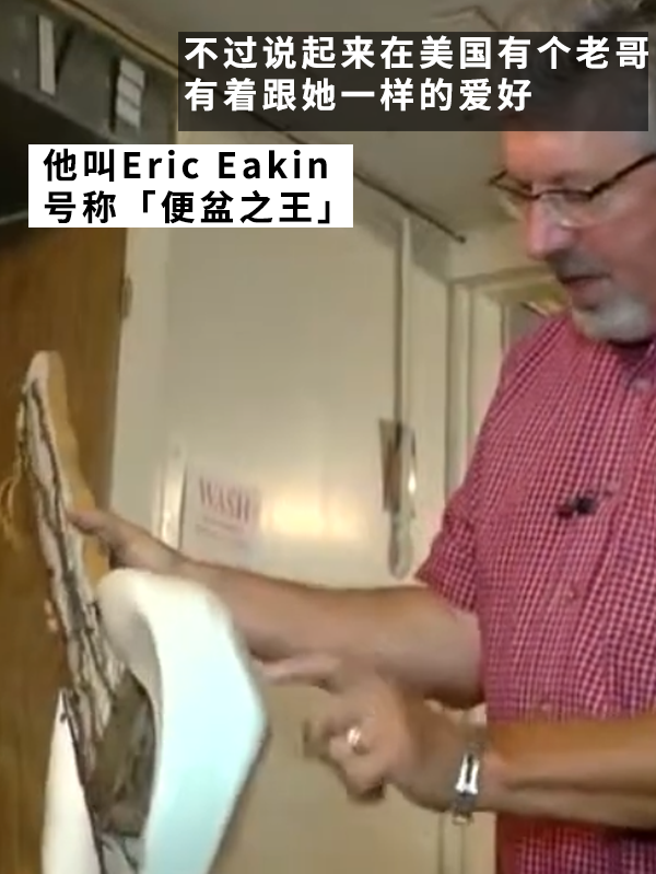 口味重的收藏家！40年收集163個便盆