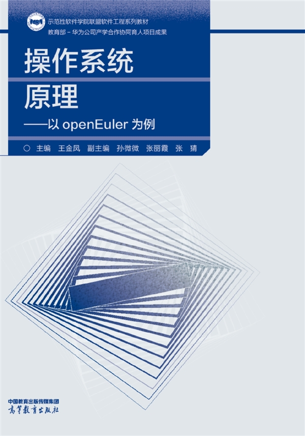 彌補無自主創(chuàng)新！華為推出10本核心軟件教材：首批五本試點應用