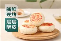 “搞錢(qián)”月餅來(lái)襲 京東七鮮超市超級(jí)周末諸多月餅享受超值低價(jià)