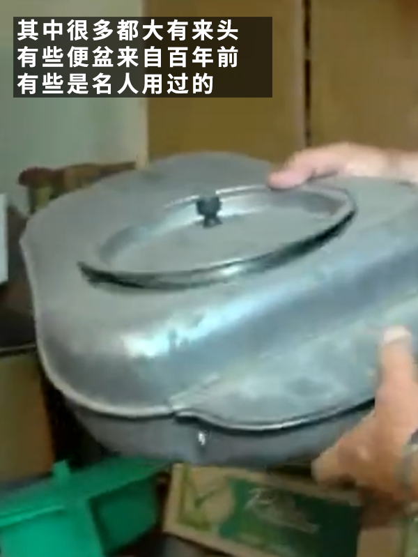 口味重的收藏家！40年收集163個便盆