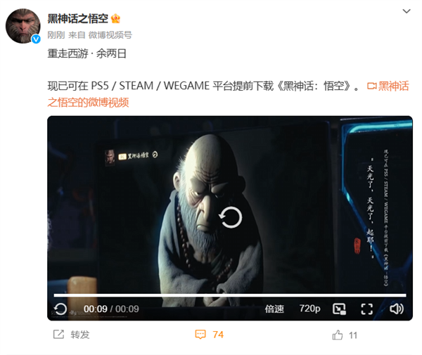 IGN中國打滿分！《黑神話：悟空》PC、PS預(yù)下載開啟：8月20日全球解禁