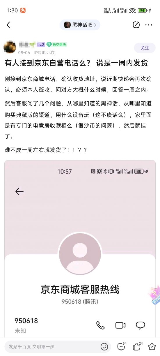 《黑神話》玩家反詐騙意識(shí)太強(qiáng)：錯(cuò)失免費(fèi)的4080 SUPER顯卡