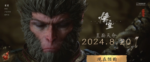 8月20日上午10點PC/PS5同步開玩！《黑神話：悟空》PC配置需求、全球解鎖時間表一覽