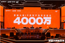 存量時代 行業(yè)與廠商都需要“穿越火線”