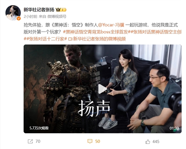 《黑神話：悟空》正式版第一個(gè)玩家是女生！青背龍boss全球首發(fā)亮相