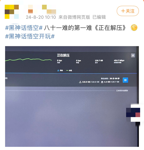 全網(wǎng)刷屏！《黑神話：悟空》在線人數(shù)火速破百萬(wàn) 玩家笑稱“八十一難的第一難是解壓”